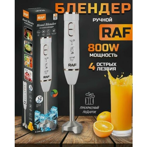 Погружной блендер мощностью 800Вт 190000₽