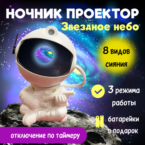 Детский ночник TimeToCreate 