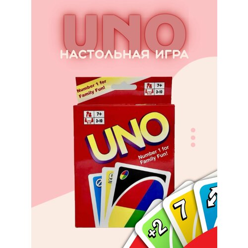 Настольная игра UNO карты для семейных игр настольная игра uno уно 108 карт