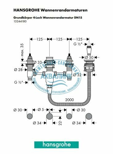 Скрытая часть Hansgrohe - фото №17