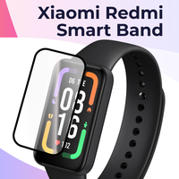 Защитная пленка на смарт часы Xiaomi Redmi Smart Band / Противоударная самовосстанавливающаяся бронепленка для умных часов Сяоми Редми Смарт Бэнд