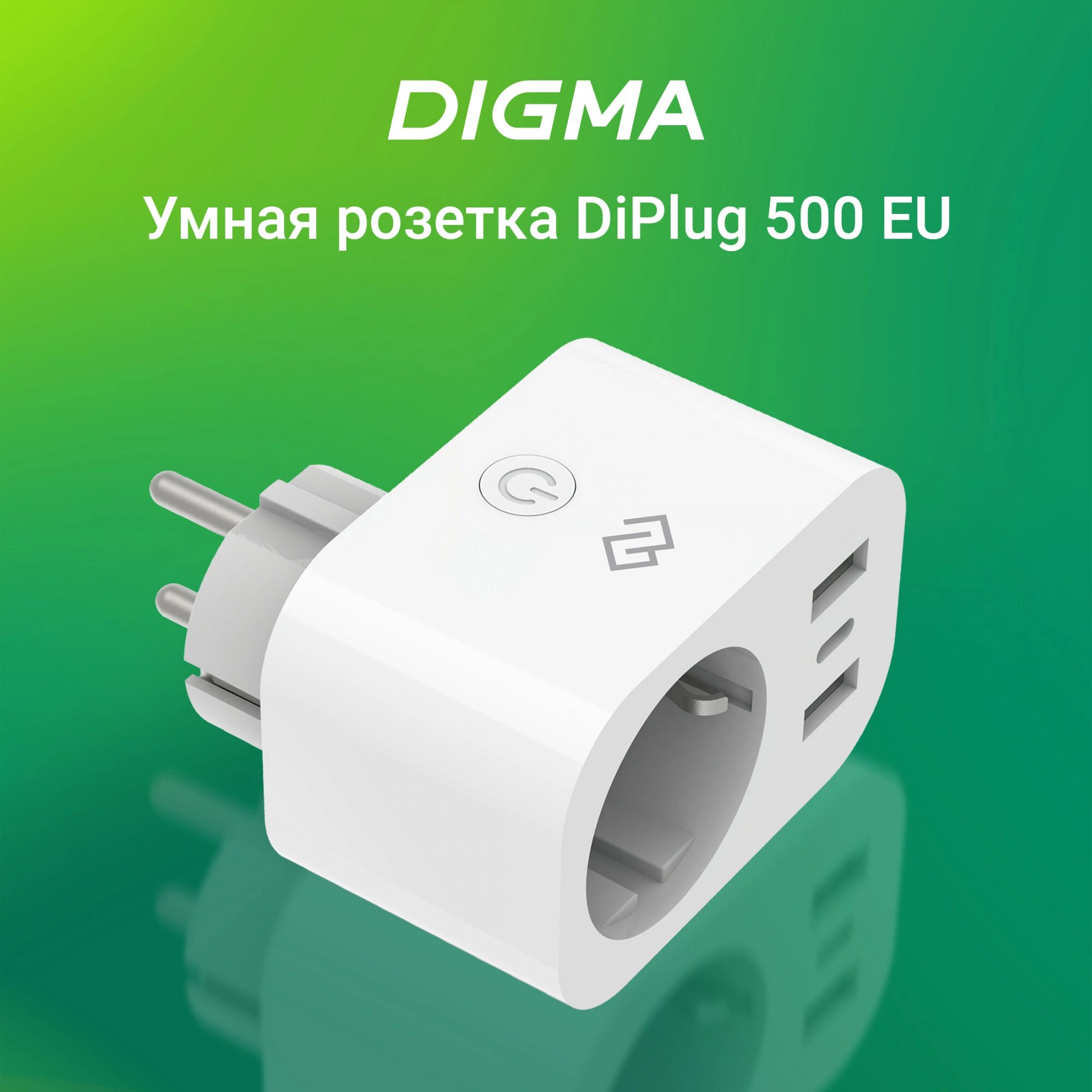 Умная розетка Digma DiPlug 500 EU Wi-Fi белый (TY1910) - фото №12