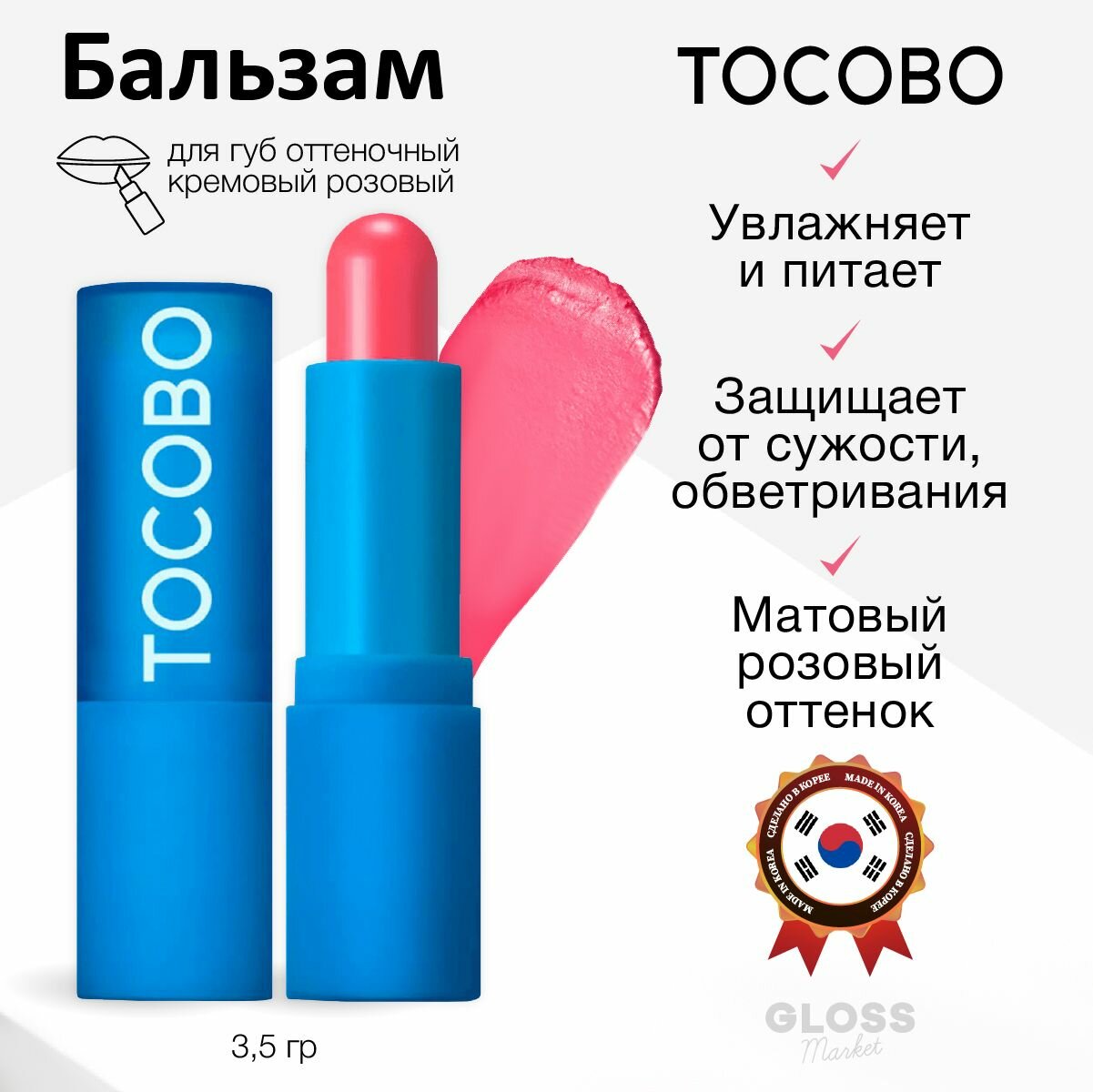 Tocobo Кремовый оттеночный бальзам для губ розовый Powder Cream Lip Balm 032 Rose Petal 3,5 г