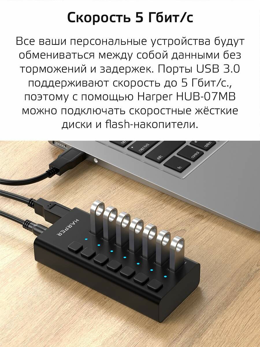 Концентратор Harper 7*USB 3.2, переходник: USB 3.0/Type-C, до 5 Гб/с, алюминий, индик - фото №20