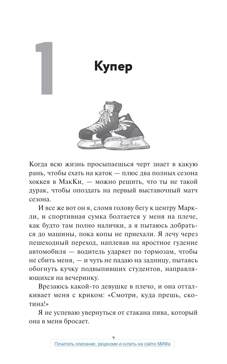Один на один (Грейс Райли, Ирина Ягодкина и Михаил Ягодкин) - фото №9