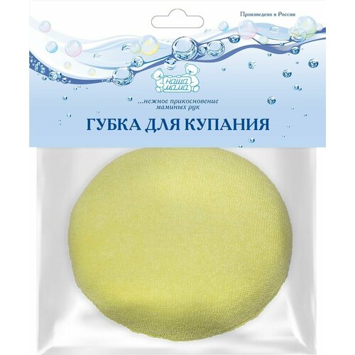 Губка для купания Наша мама 1шт х2 1141₽