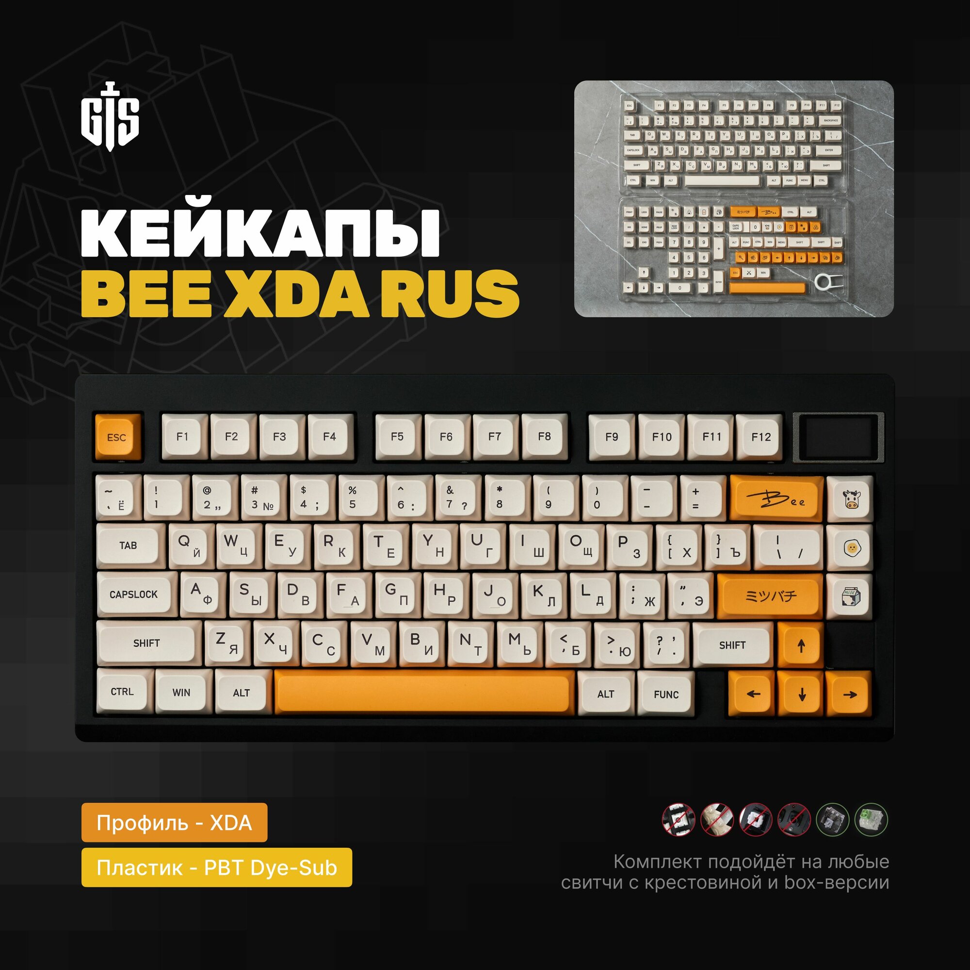 Кейкапы BEE RUS для механической клавиатуры с русскими буквами, XDA профиль, PBT пластик