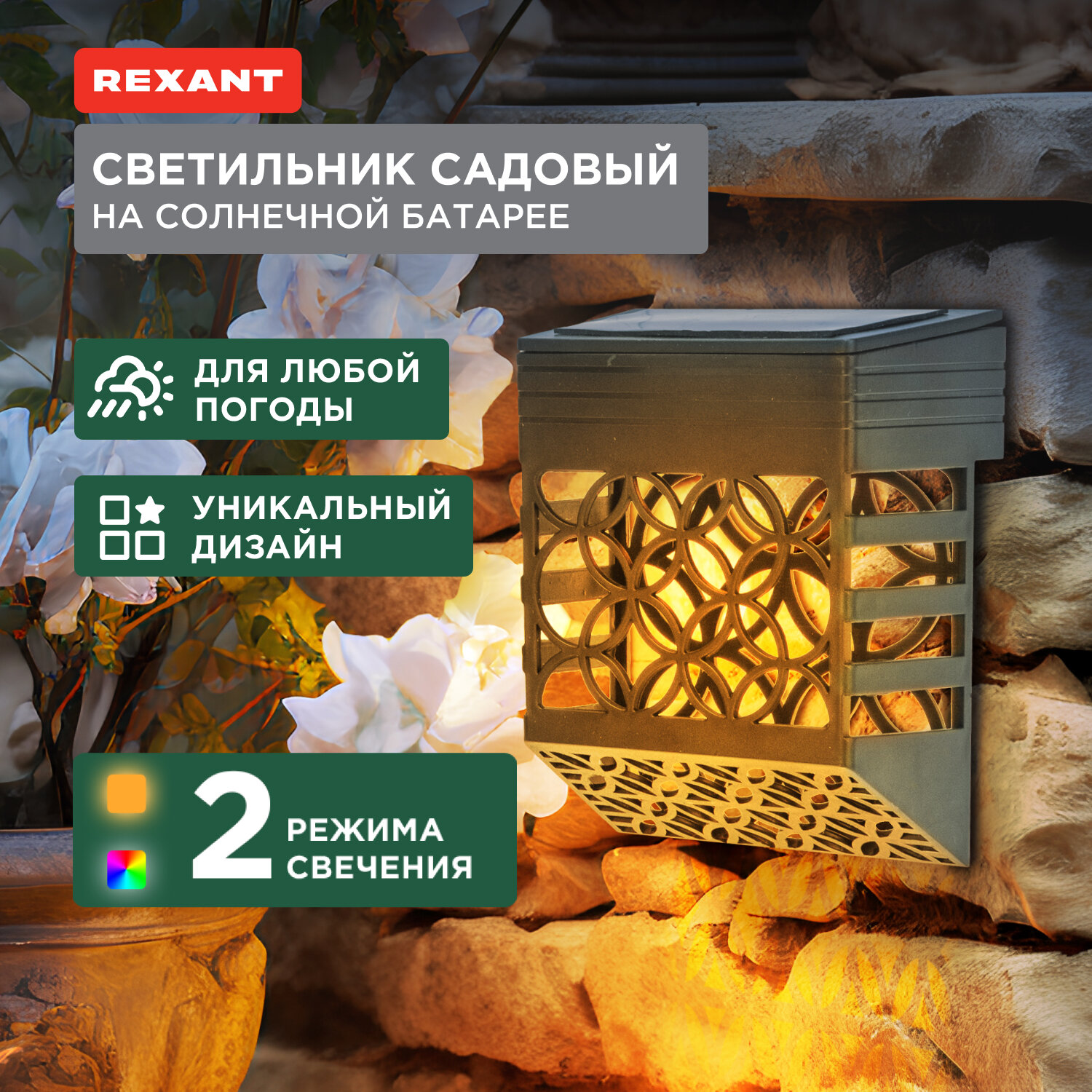 фото Светильник садовый Ковэн - Лондон 3000К RGB акб от солнца