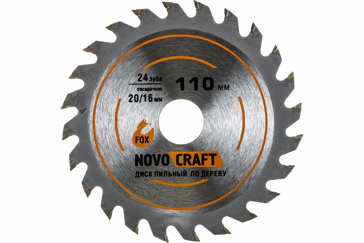 Novocraft Диск пильный пo дереву Fox 110x12x20/16 мм 24 зуба уп. 1 шт. TCT110242016