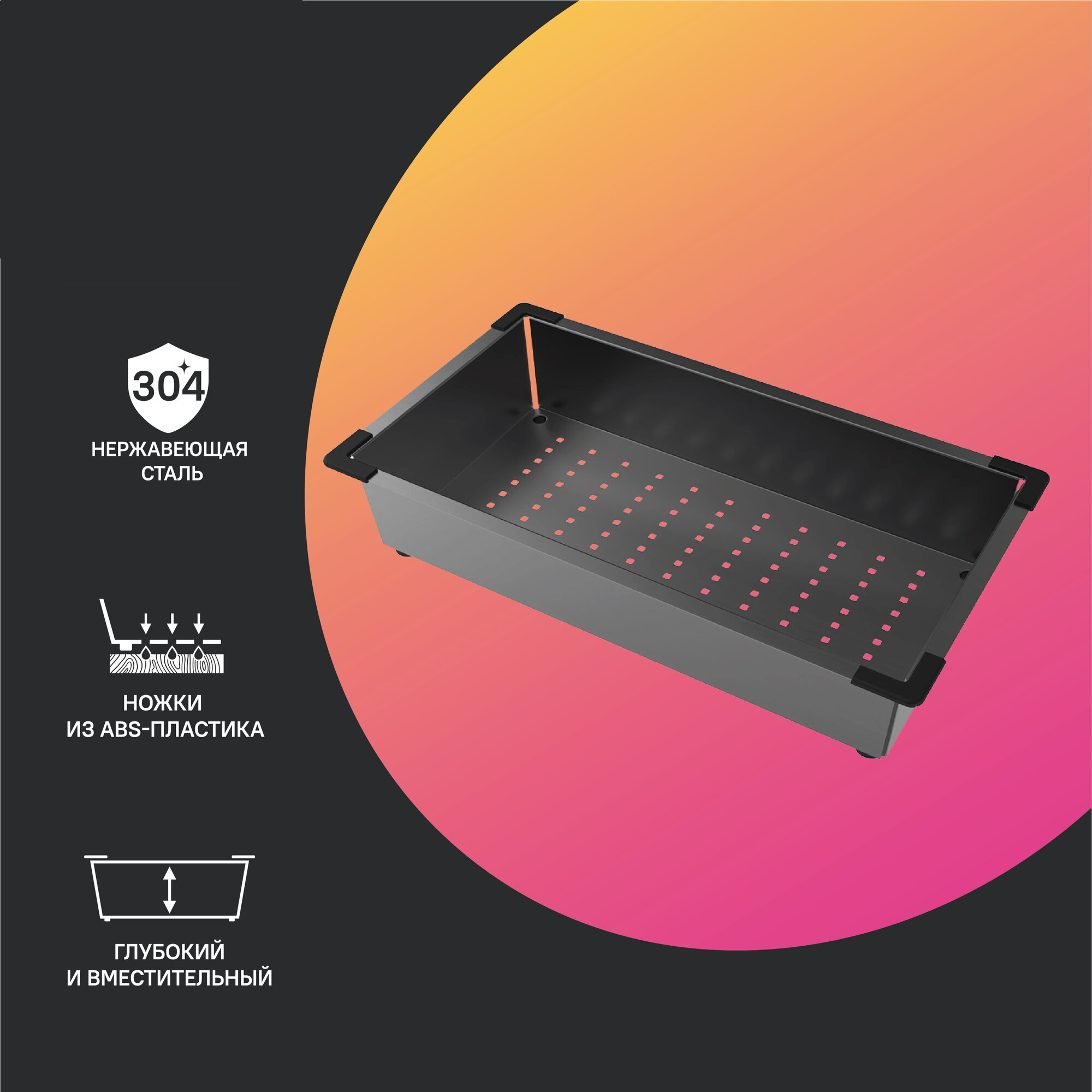 Коландер IDDIS Kitchen Line из...