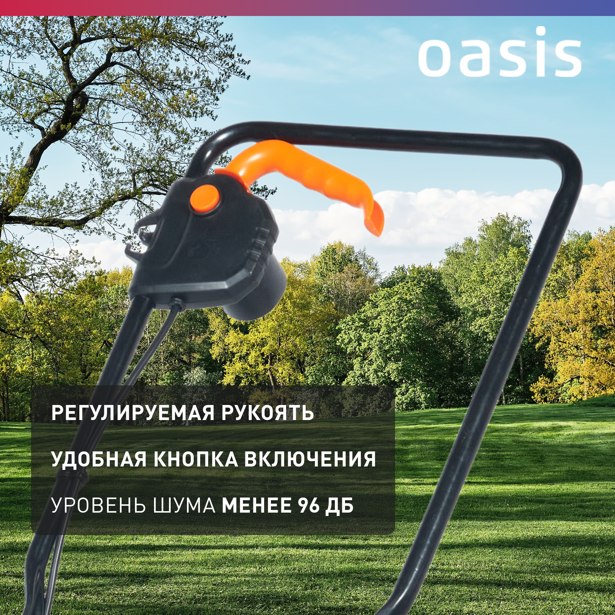 Электрическая газонокосилка Oasis GE-10, 1000 Вт, 32 см, 2022 - фотография № 5