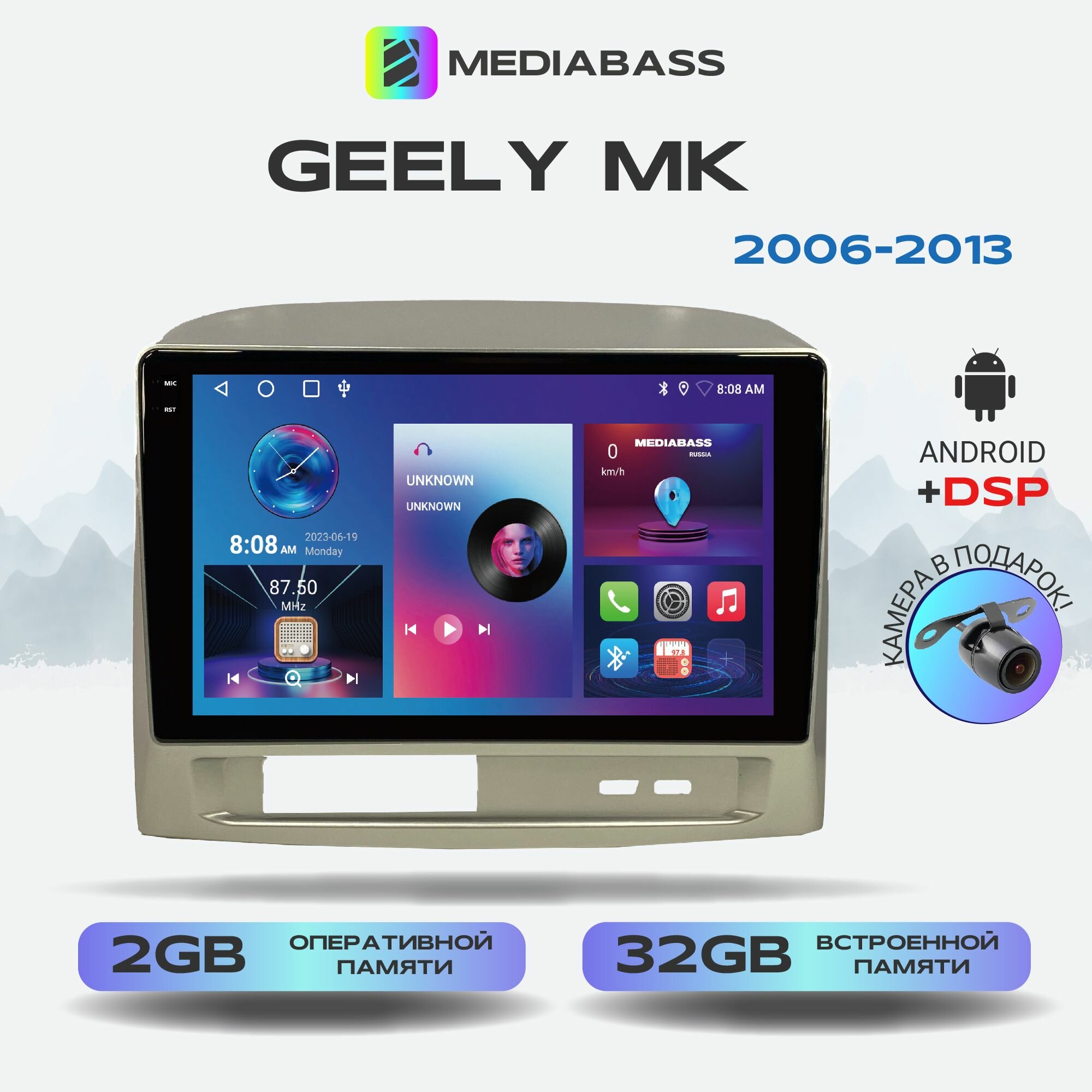 Автомагнитола M2 PRO Geely MK 2006-2013, Android 12, 2/32ГБ / Джили МК, 4-ядерный процессор, QLED экран с разрешением 1280*720, DSP, чип-усилитель YD7388