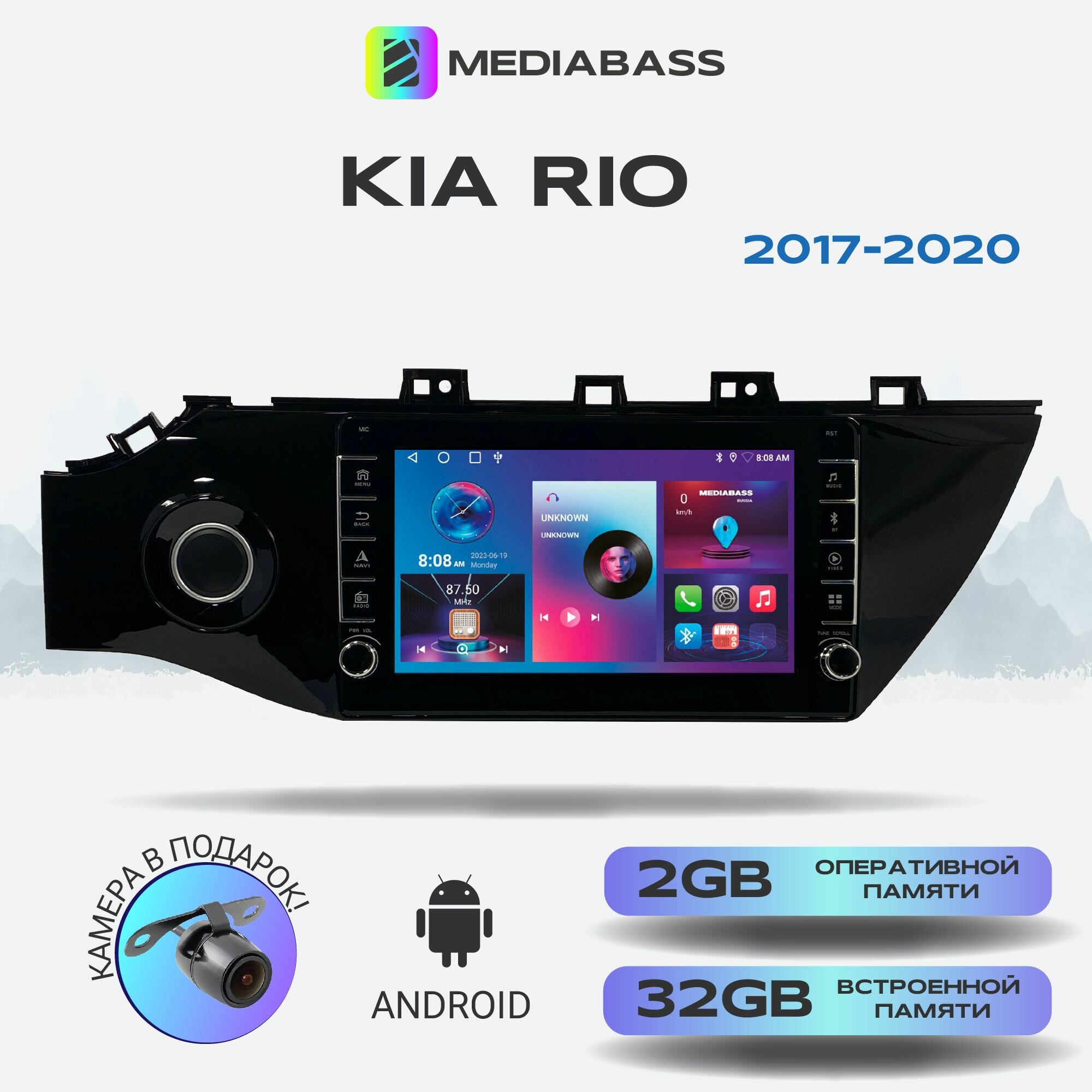 Магнитола MEDIABASS KIA Rio 2017-2020, 2/32ГБ, с крутилками, Android 12 / Киа Рио