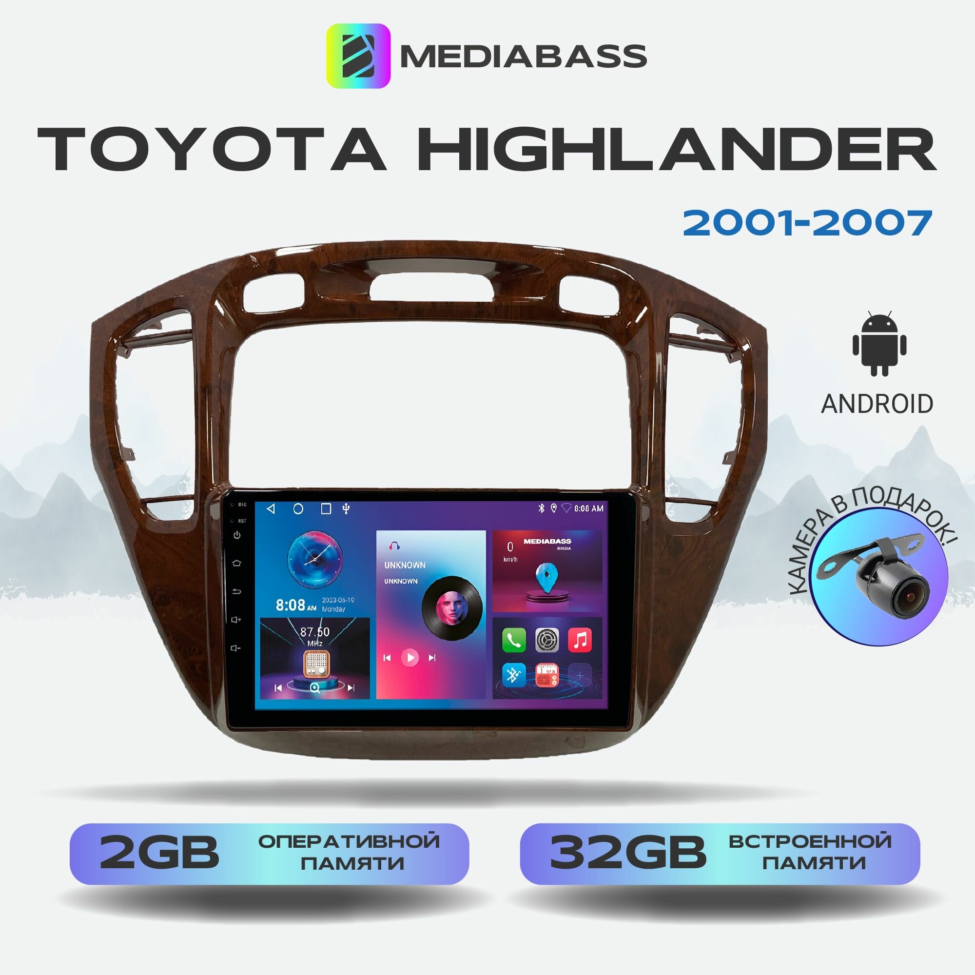 Автомагнитола Mediabass Toyota Highlander Тойота Хайлендер 2001-2007, Android 12, 2/32ГБ, 4-ядерный процессор, QLED экран с разрешением 1280*720, чип-усилитель YD7388, планшет / Тойота Хайлендер