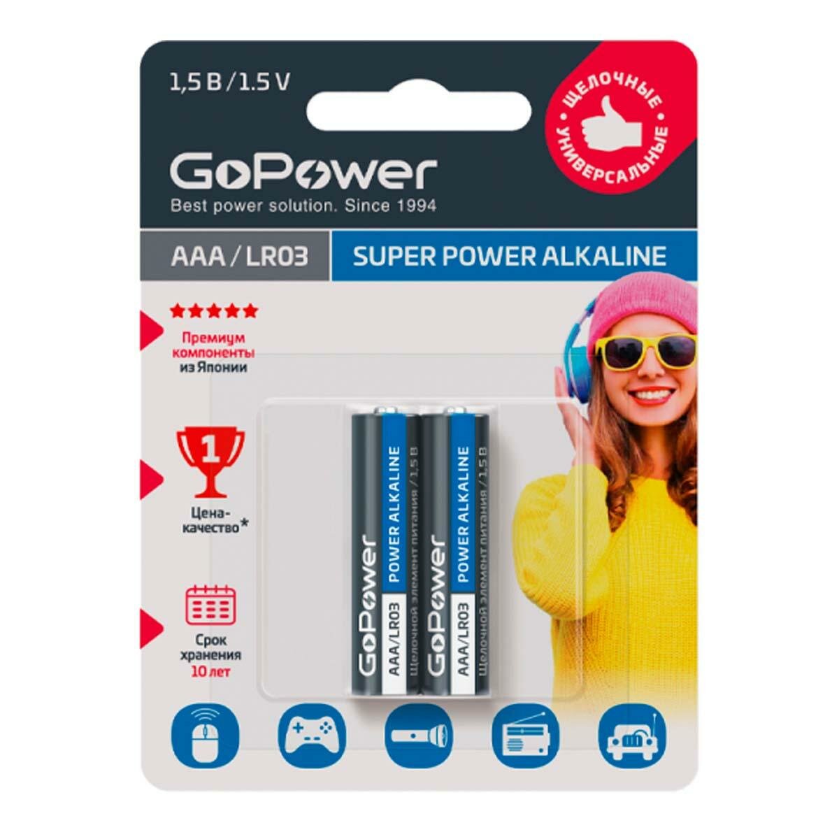 Батарейка GoPower LR03 AAA BL2 Alkaline 1.5V (2/24/480) блистер (2 шт.) Батарейка GoPower LR03 AAA (00-00019862) - фото №13