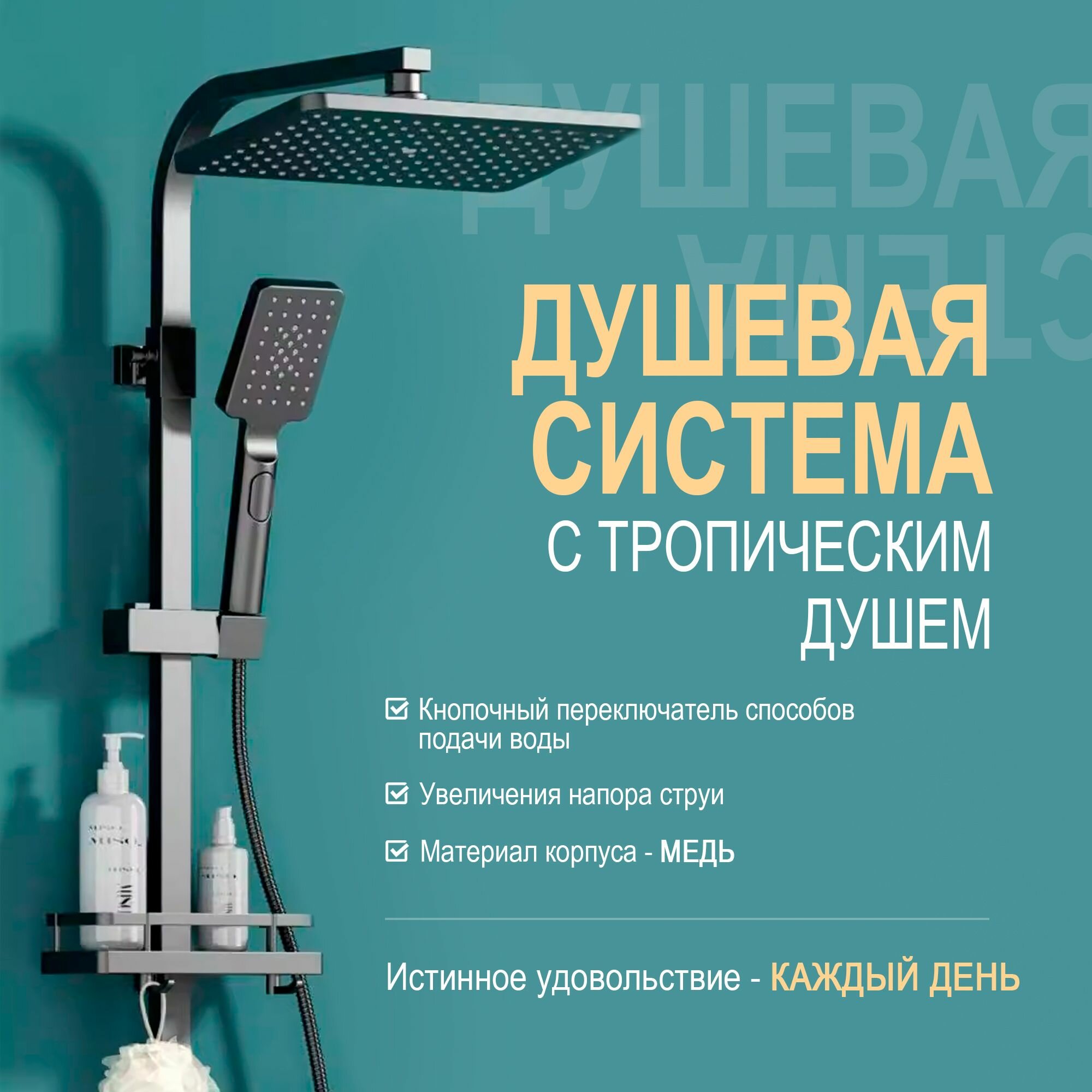 фото Душевая система, смеситель для ванны с душем раковины в ванную, душевой комплект