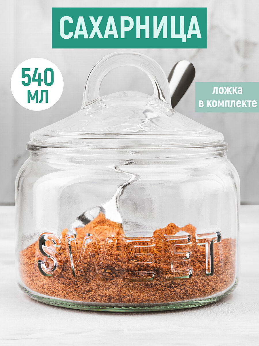 фото Сахарница 540 мл Elan Gallery Glaskraft с ложкой, 11,5х11,5х12 см, стеклянная