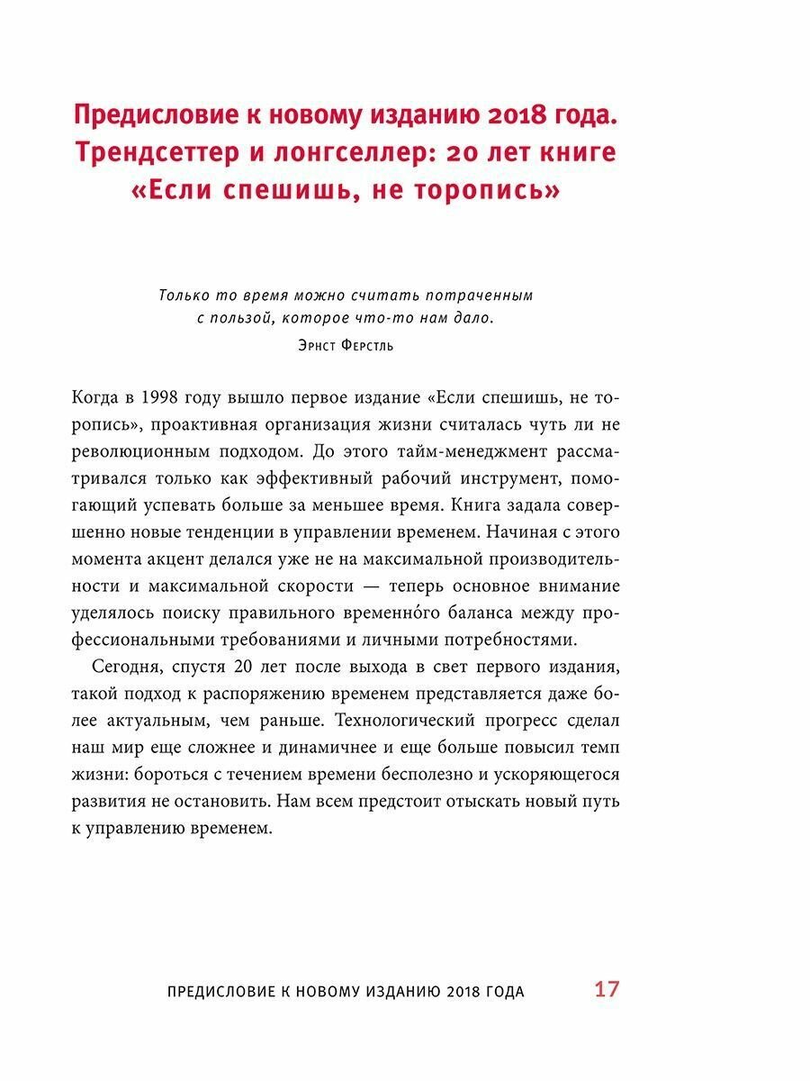 Если спешишь, не торопись. А если очень спешишь, иди в обход - фото №13