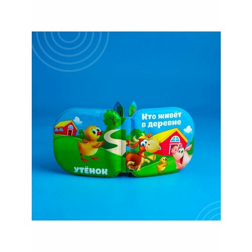 Книжка для игры в ванне Кто живет в деревне 528₽