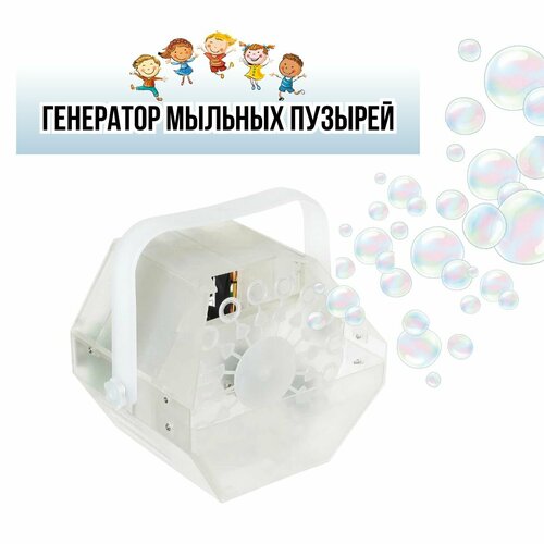 Генератор мыльных пузырей со светодиодной подсветкой X-POWER X-021A REMOTE цвет белый, беспроводной пульт в комплекте, корпус из ABS пластика, объем бака 1 л