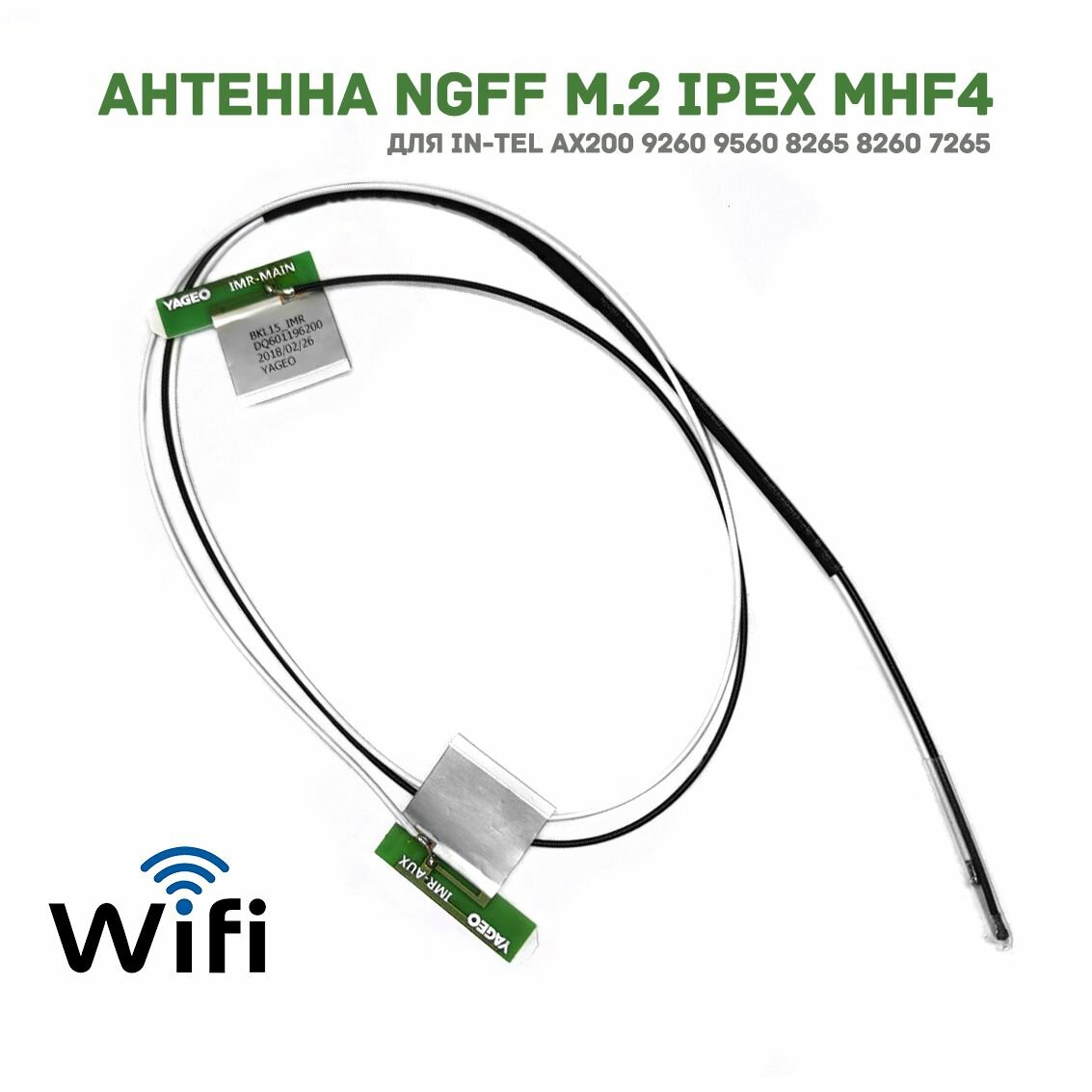 2шт. беспроводная антенна NGFF M.2 IPEX MHF4, Wi-Fi кабель, двухдиапазонный для In-tel AX200 9260 9560 8265 8260 7265 ноутбуков и планшетов