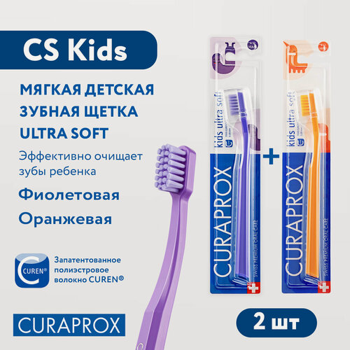 Изображение товара Набор зубных щеток Curaprox Kids (2 шт.) (оранжевая и фиолетовая)