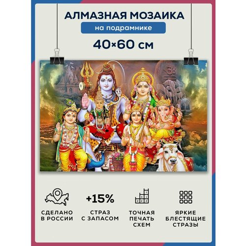 фото Алмазная мозаика 40x60 ганеша на подрамнике diamond canvas