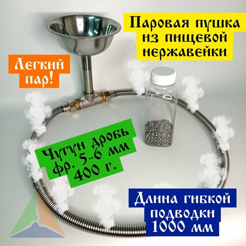 Паровая пушка для бани Премиум INOX-1 2590₽