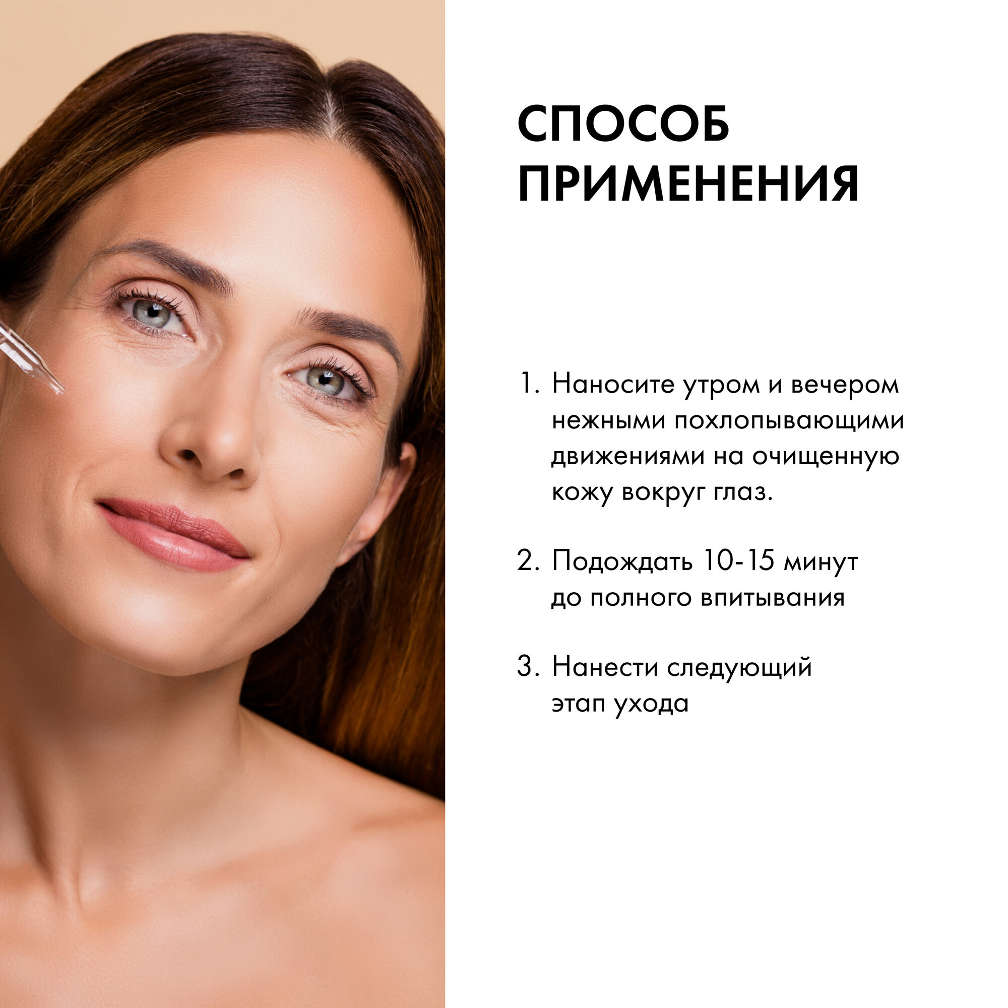 Крем-сыворотка Natura Siberica Fresh Spa Imperial Caviar для кожи вокруг глаз 1001 роза, 30 мл