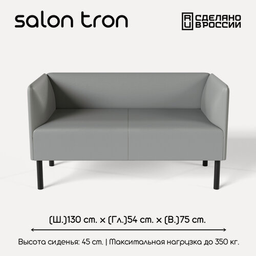 Изображение товара Диван SALON TRON, прямой, Монреаль, экокожа серая 130х54х75 см