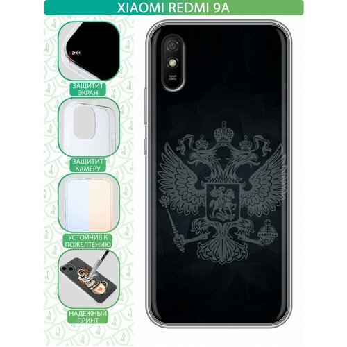 дизайнерский силиконовый чехол для редми 9а xiaomi redmi 9a скелет и туз Дизайнерский силиконовый чехол для Редми 9А / Xiaomi RedMi 9A Герб России