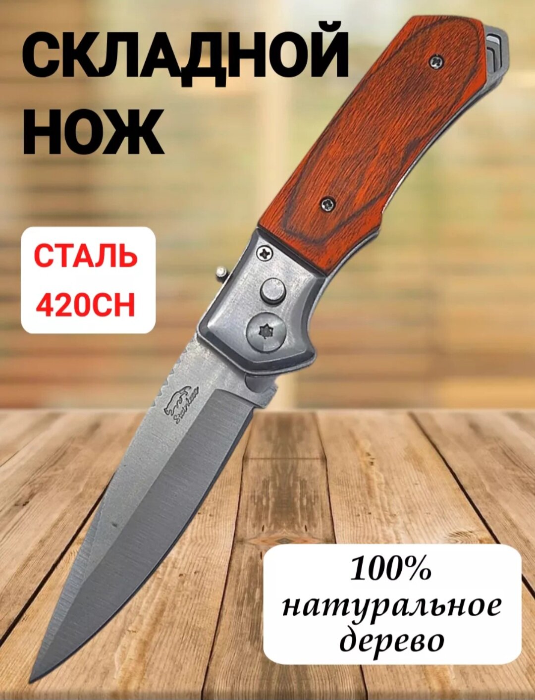 Складной автоматический нож Pirat