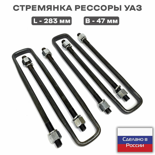 Стремянка рессоры 452-07 1350₽