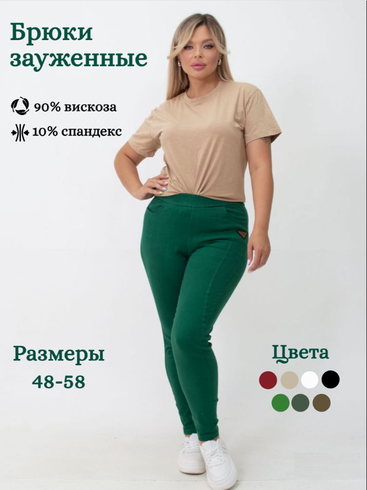 Брюки PIN LOVE, размер 7XL, зелёный