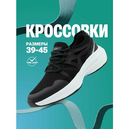 фото Кроссовки timejump, полнота g (eu)/ на среднюю и широкую стопу, размер 40, черный