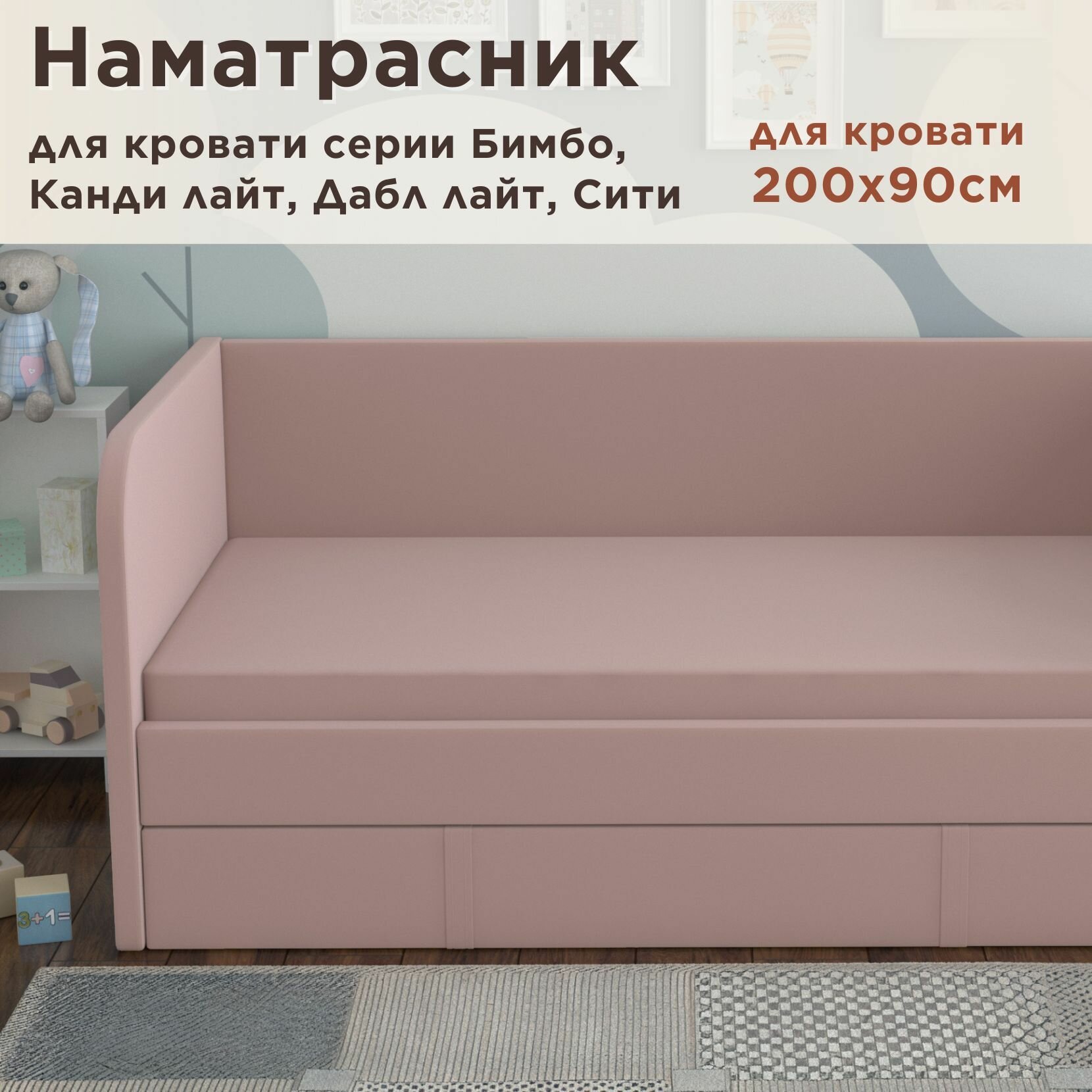 Чехол на матрас для кровати DarDav 200х90 см, в ткани velutto 11 пыльная сирень