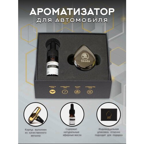 Ароматизатор на дефлектор с логотипом SKODA 999₽