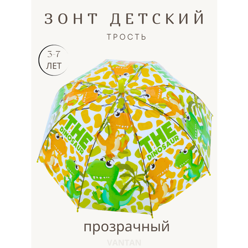 Зонт-трость GALAXY OF UMBRELLAS бесцветный оранжевый зеленый 1090₽