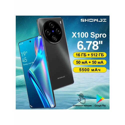 Смартфон X100 Spro 16 ГБ 512 ГБ Android 14 10125₽