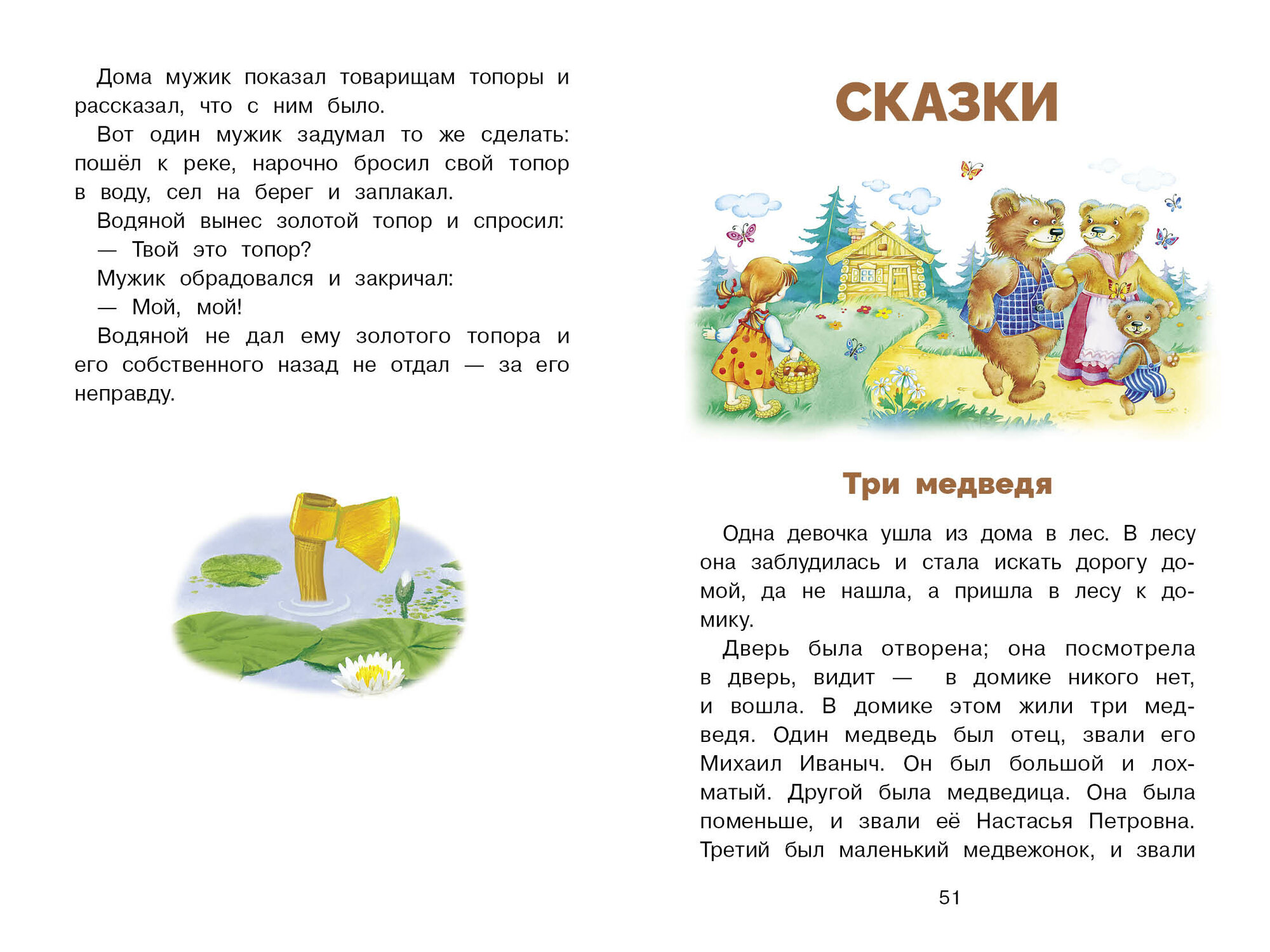 Книга Стрекоза "Филипок", Лев Толстой, твердый переплет, 64 страницы — фото 1