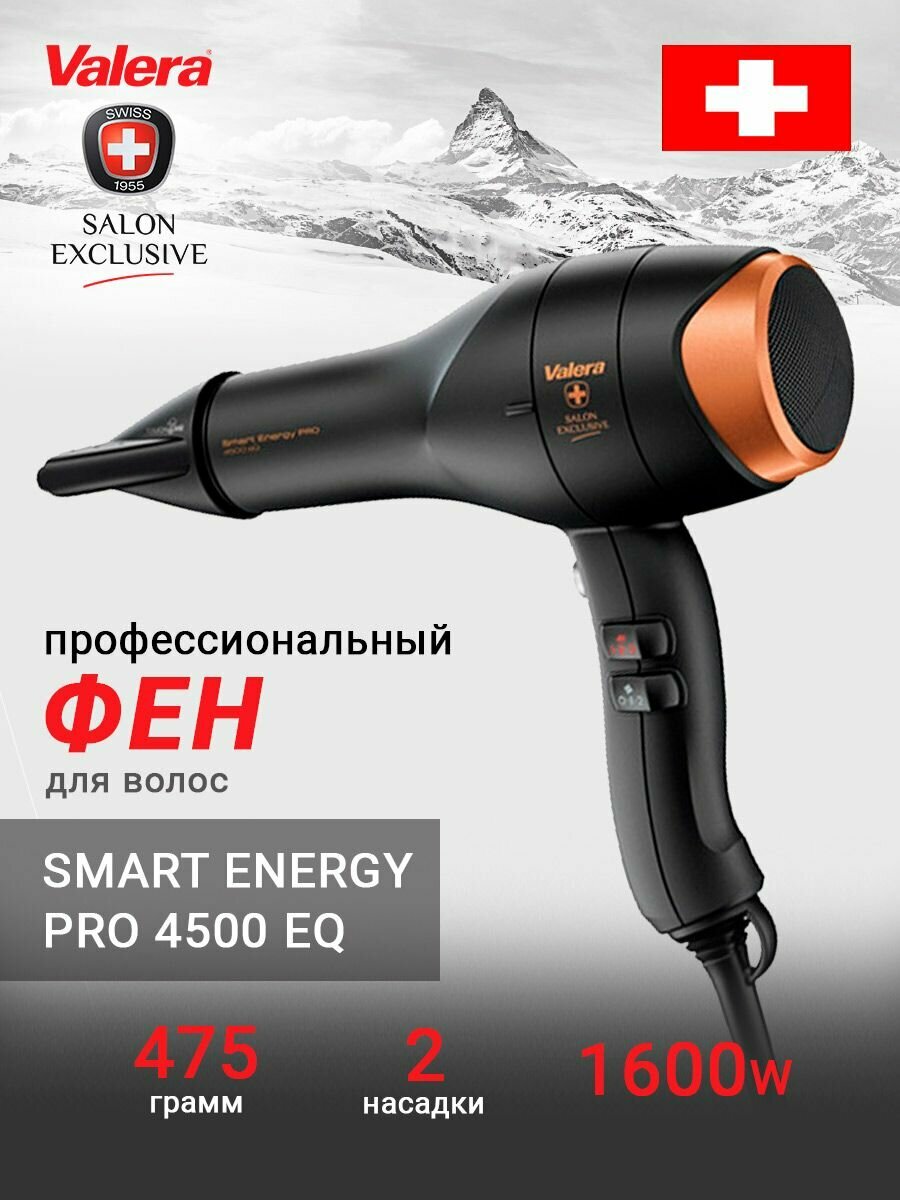 Фен для волос профессиональный Valera Smart Energy Pro 4500 EQ SEP4.5eQRC, 1600-2000W