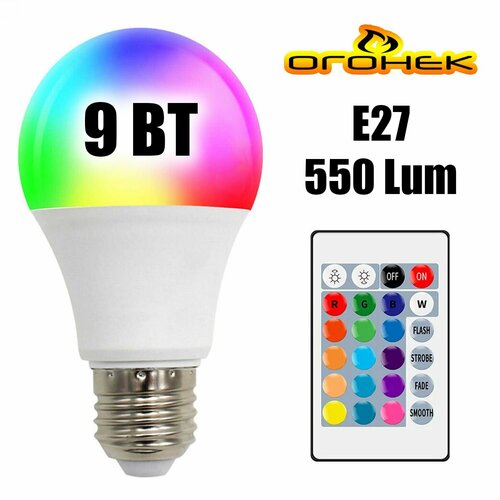 Лампочка светодиодная E27 с пультом управления 9Вт Огонёк OG-LDP39 300₽