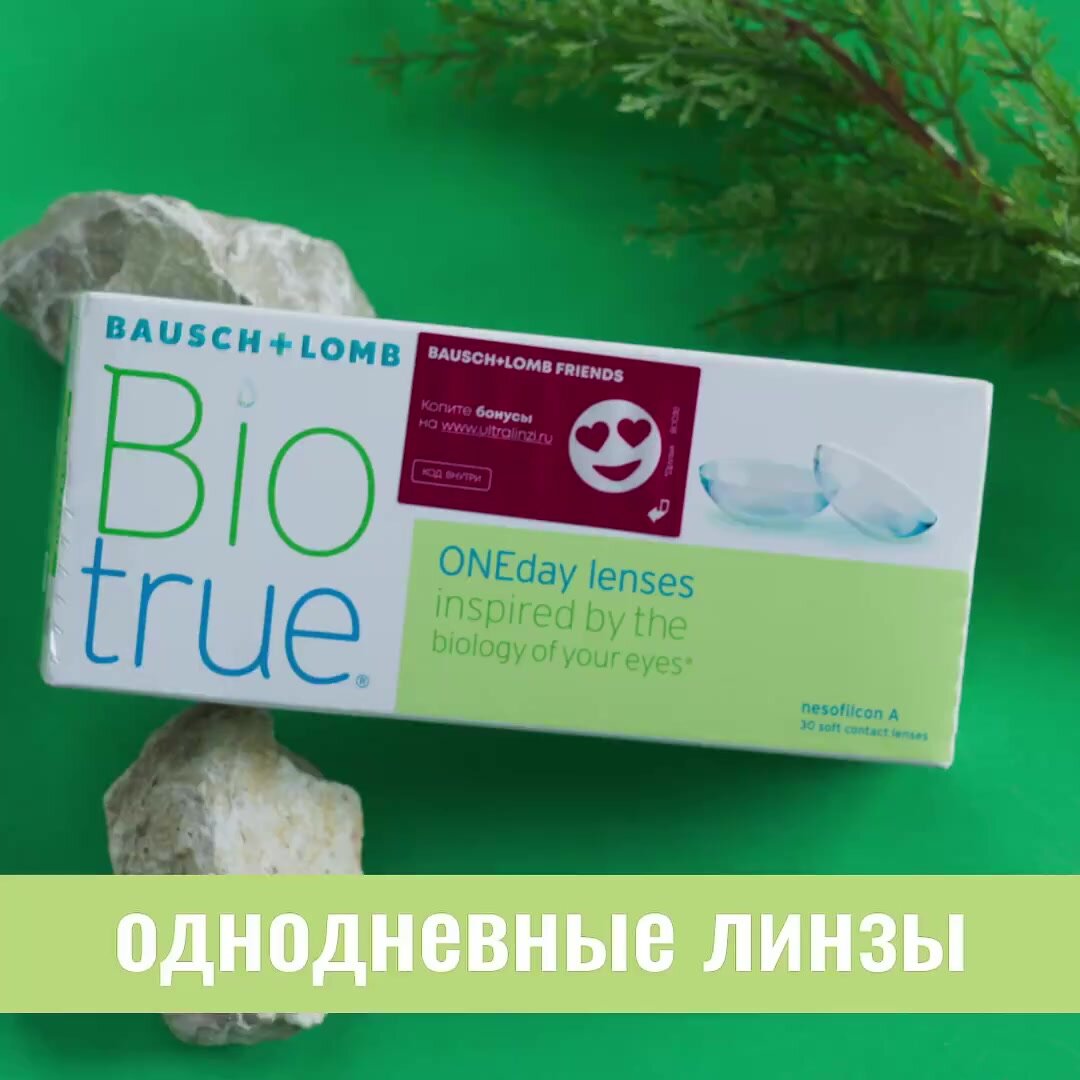 Однодневные контактные линзы BAUSCH+LOMB Biotrue ONEday, 30 шт., R 8,6, D -5,25, 1 уп. — фото 1