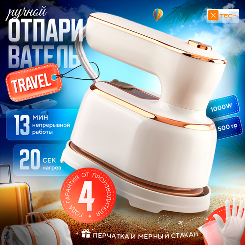 Отпариватель для одежды ручной вертикальный утюг 16000₽