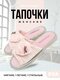 розовый