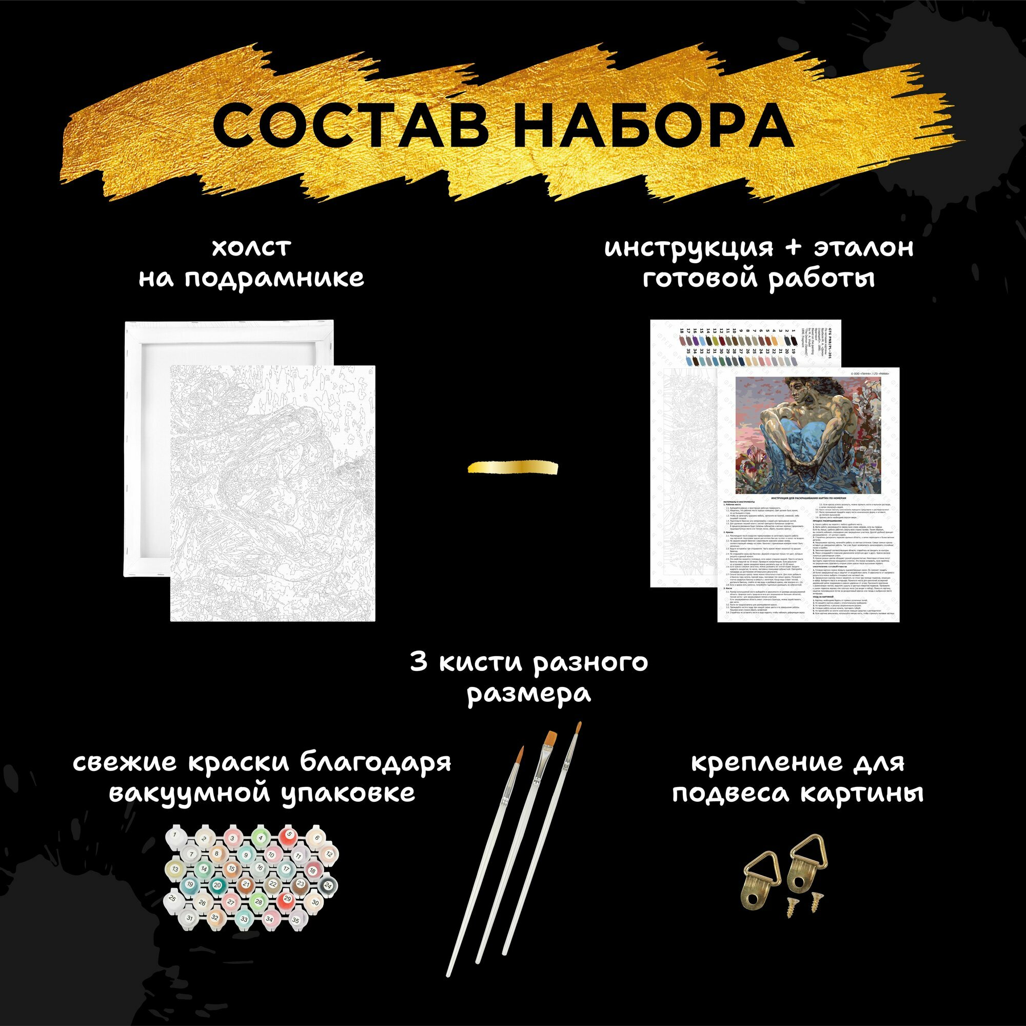 Картина по номерам с холстом на подрамнике "ФРЕЯ" 50х40 см GTG-PNB/PL-201 По мотивам Врубеля М. А. Демон сидящий — фото 1