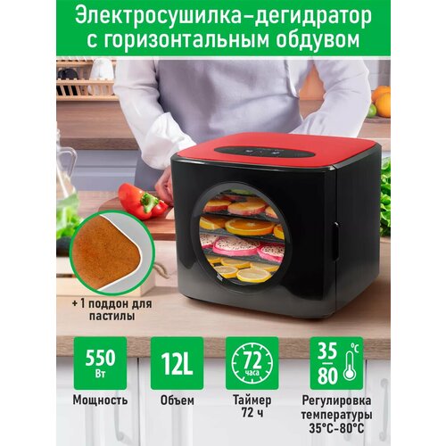 MARTA MT-FD1890A с горизонтальным обдувом 6 поддонов (5 основных + 1 для пастилы) красный/черный