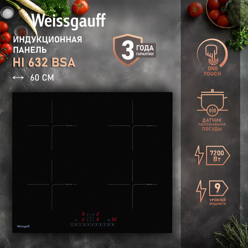 Индукционная варочная панель со слайдером Weissgauff HI 632 BSA 3 года гарантии таймер защитное автоотключение блокировка от детей 16470₽