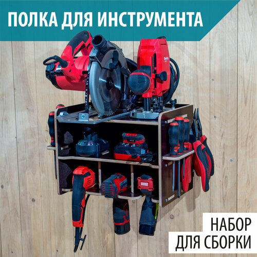 Полка для инструмента, держатель органайзер для шуруповерта — купить в ...