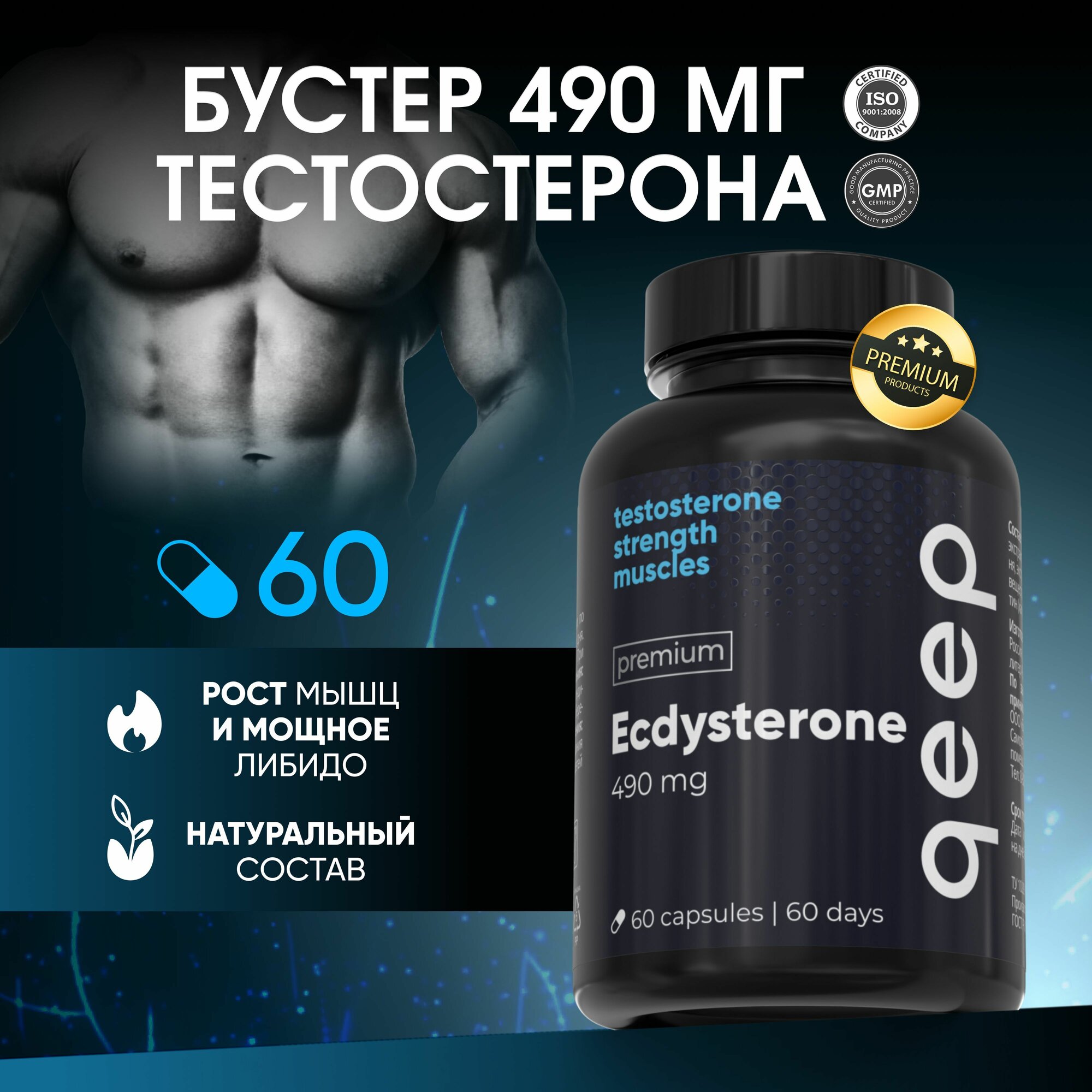 Бустер тестостерона бад...